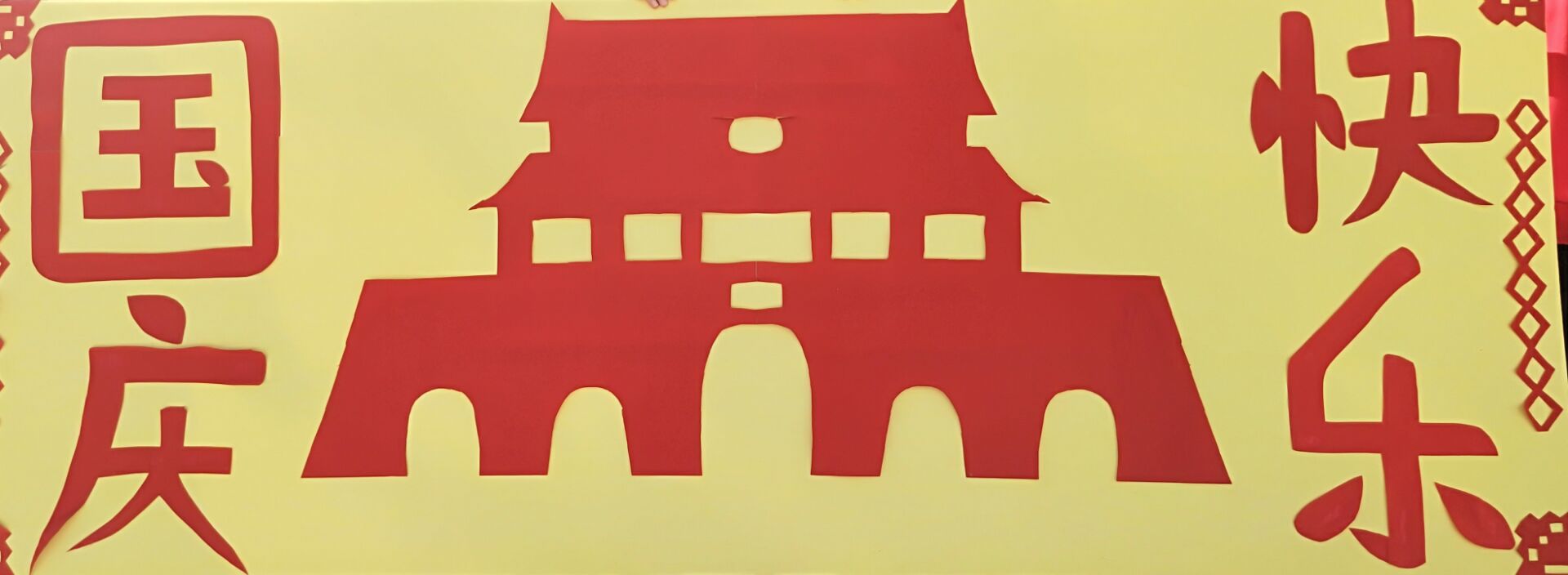 我为祖国妈妈送祝福——七色光开阳关东园小朋友迎国庆活动