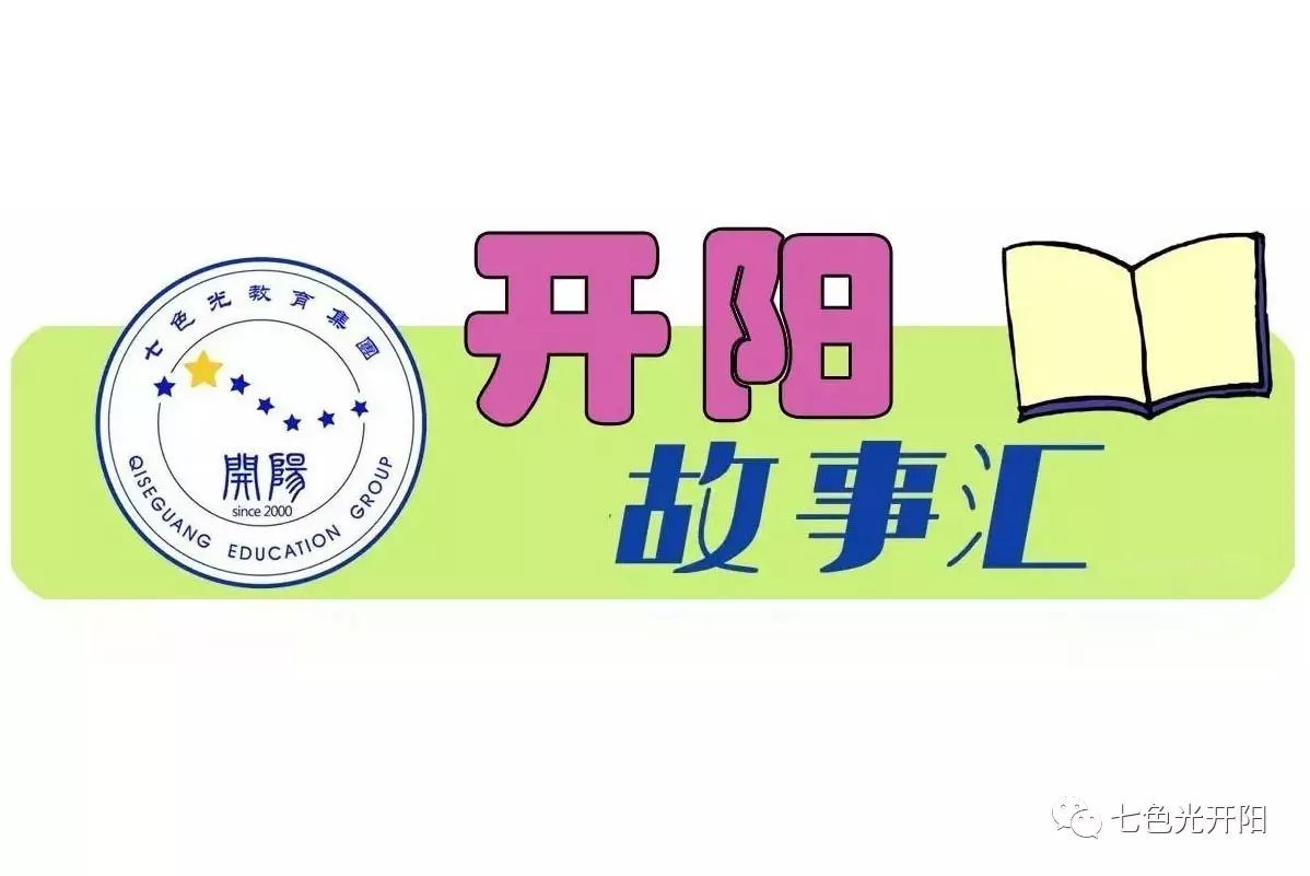 【开阳故事汇】面对叛逆期的孩子，开阳中学的老师这样做……