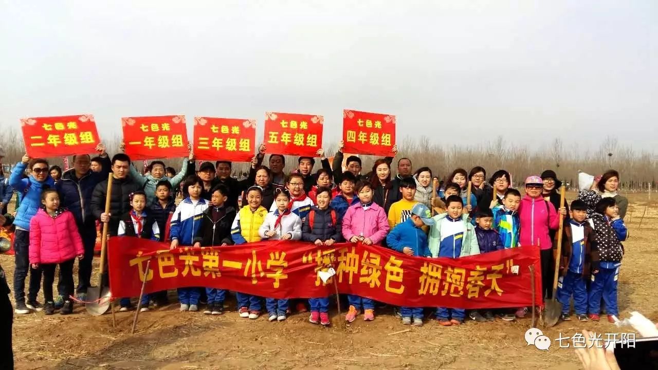 七色光这所小学的师生和家长上个周日都去哪了？