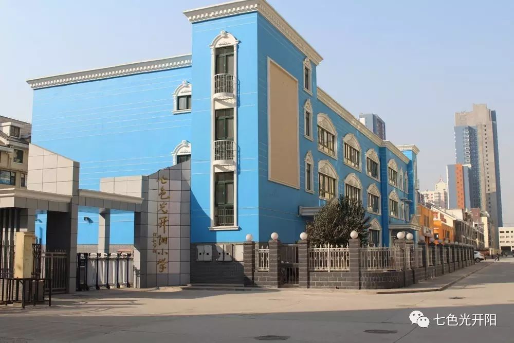 七色光开阳小学对外招生了，还等什么？快快来报名吧！