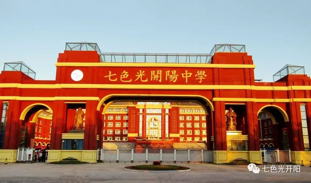 【开阳印象】之六