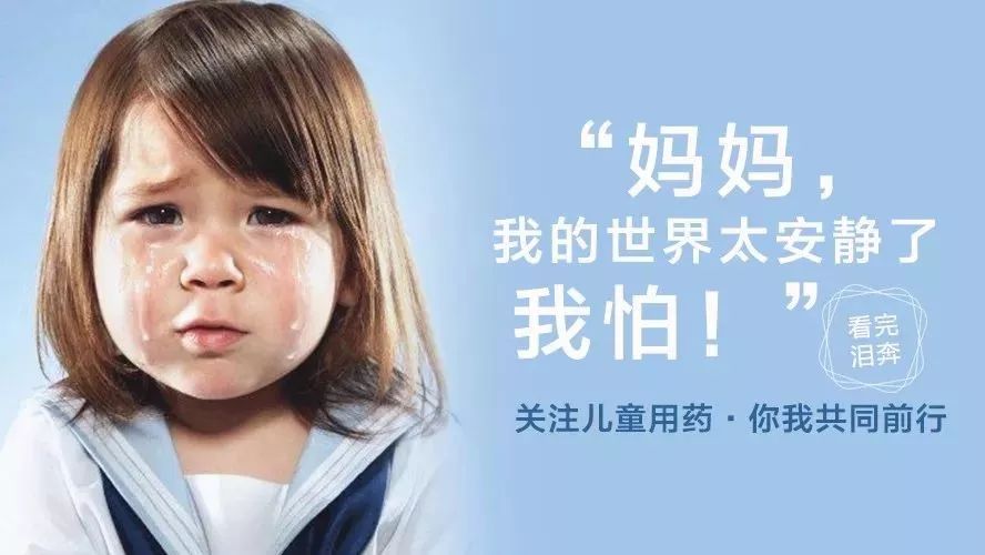 妈妈，我吃了这种感冒药怎么聋了呢？（看完泪奔）