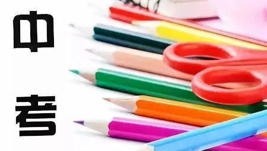 中考过后我们该做什么？不妨……