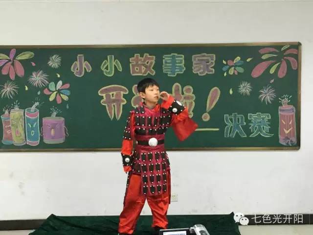 【七色光第一小学】首届“小小故事家一一开讲啦”决赛