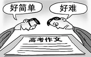 这些年的高考作文题……