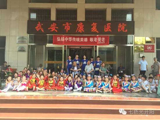 爱老敬老——扬我中华传统美德 七色光武安科苑园组织孩子们到敬老院慰问演出