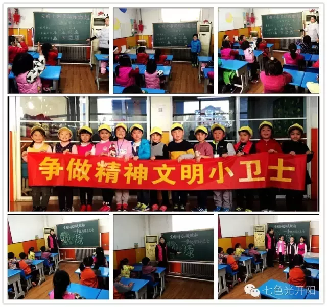 七色光 “文明小市民从我做起”活动进行时……