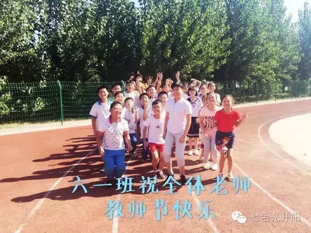 亲情教师节，绿色教师节——七色光多部门教师节剪影