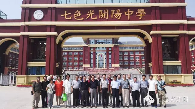 书画名家聚开阳，泼墨挥毫祝辉煌——中国书画研究平台祝贺七色光开阳中学荣誉落成暨名校联袂扬帆起航