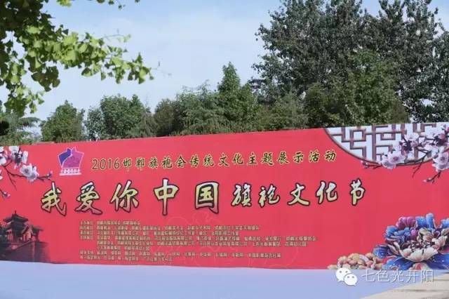 七色光幼小衔接学校亲子队参演 “2016（我爱你中国）旗袍文化节主题展示活动”