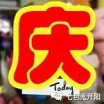 七色光成安有所为园举办元旦亲子游园会