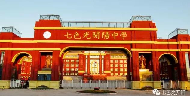 【开阳印象】之十