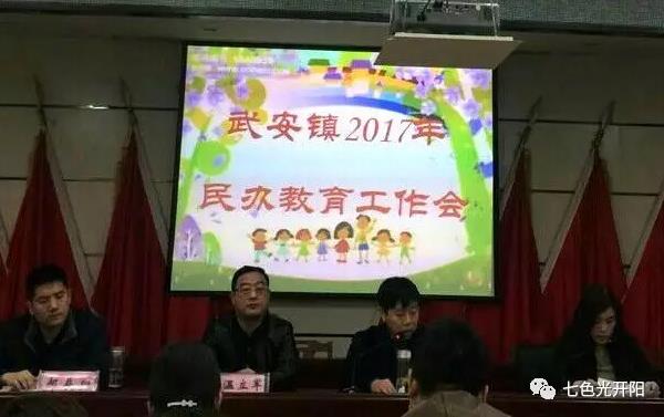 七色光幼儿园武安科苑园再获殊荣