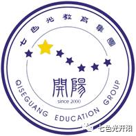 七色光开阳教育系列机构