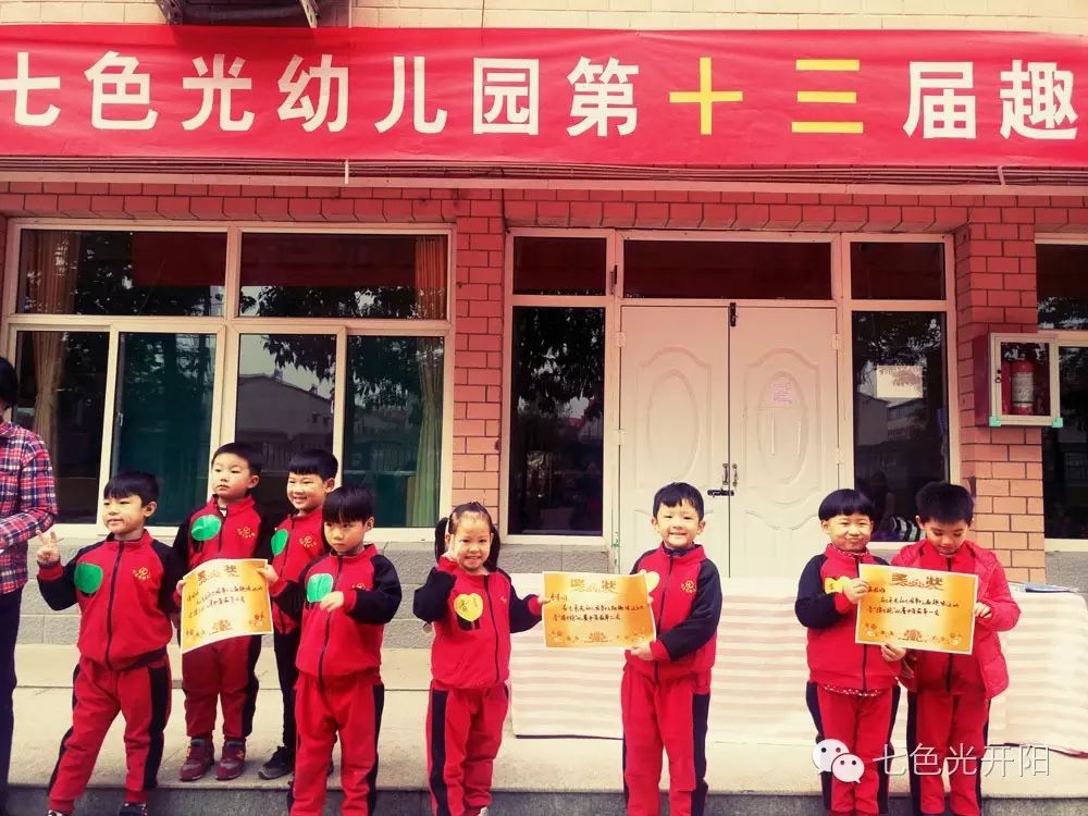 七色光有所为园举办第十三届秋季趣味运动会