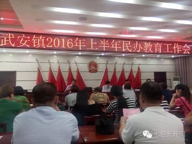 七色光武安科苑之星幼儿园再获殊荣