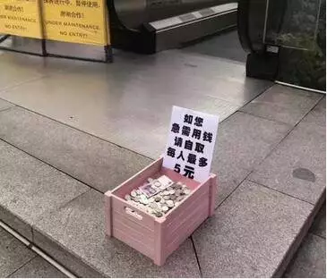 共享零钱、共享单车都来了……这些事情教不好，当心孩子占小便宜吃大亏