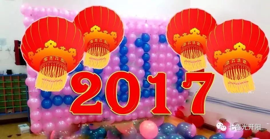 七色光中心园举办“相亲相爱一家人”元旦联欢活动