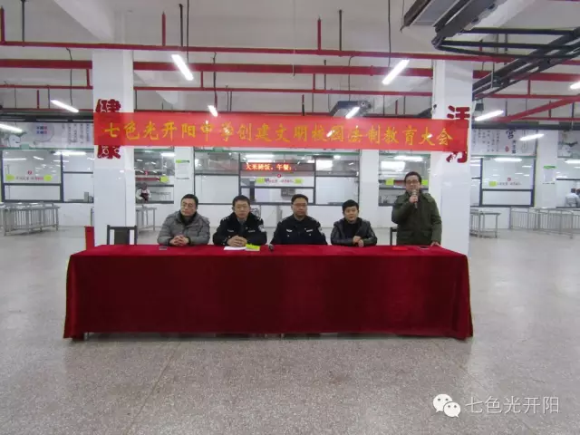 七色光开阳中学举办法制讲座