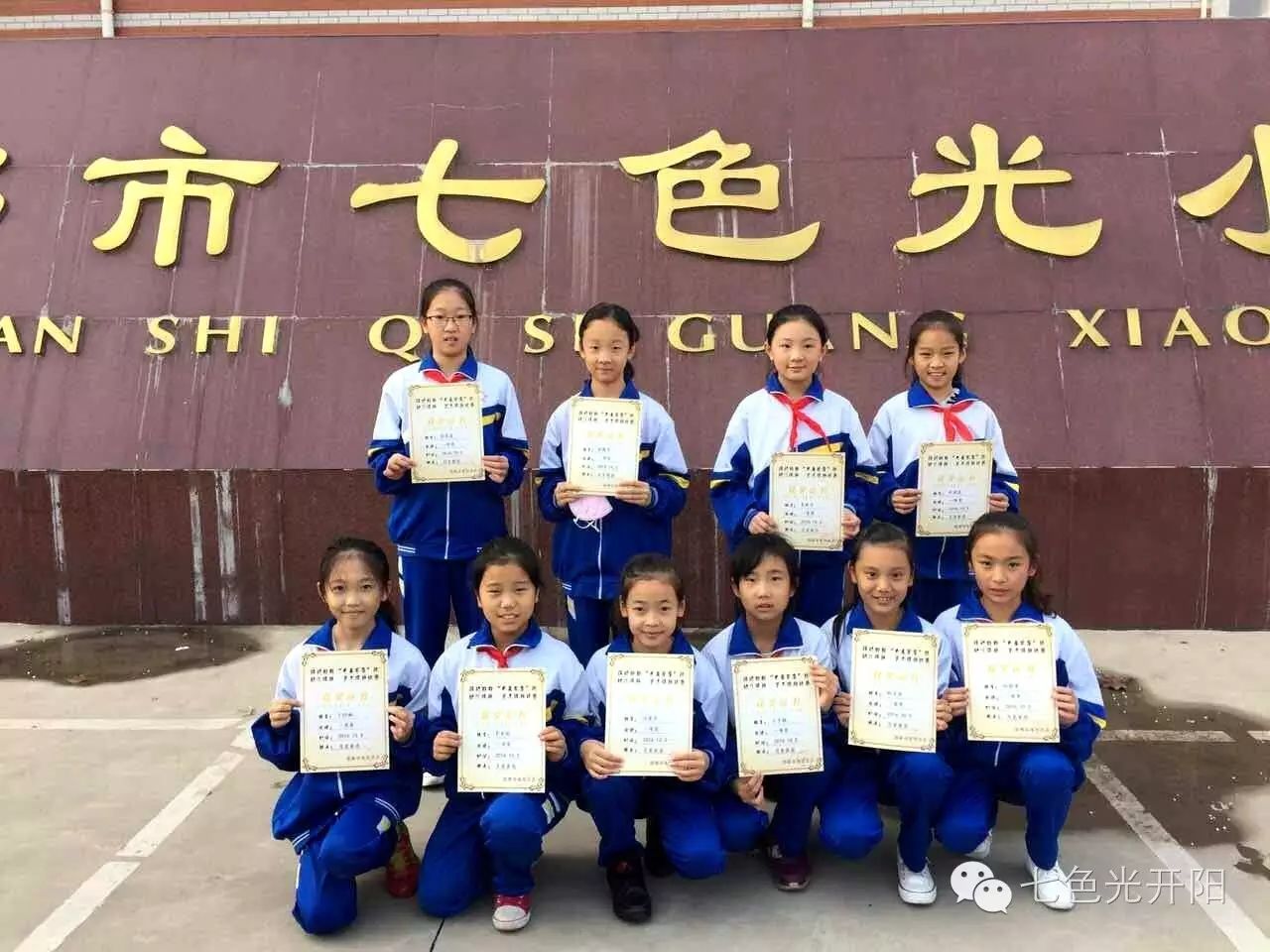 七色光第一小学荣获邯郸“月星家居”杯艺术体操比赛一等奖
