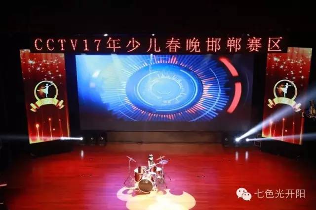 七色光幼儿园连城园参演“CCTV2017少儿春晚（邯郸赛区）总决赛”获奖率100%，一节目入选全国春晚