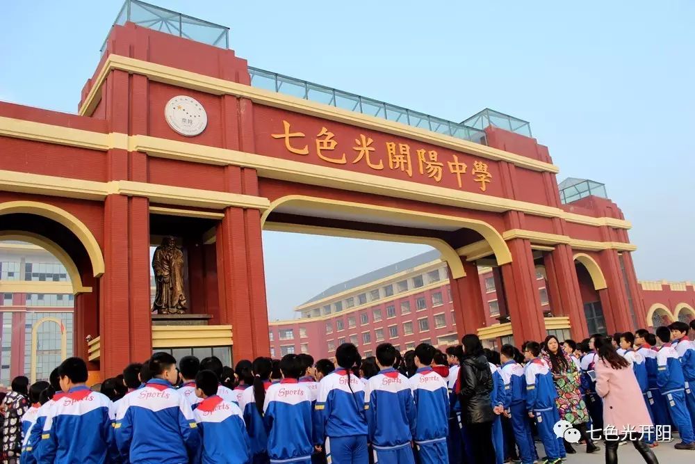放飞梦想，从开阳起航——七色光第一小学师生来开阳中学参观