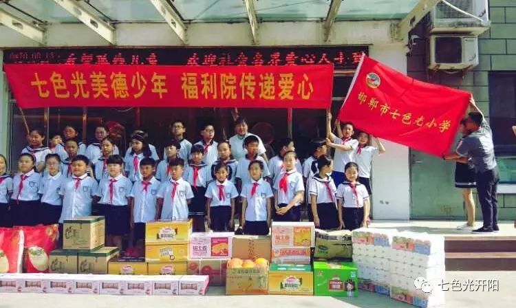 七色光美德少年 福利院传递爱心