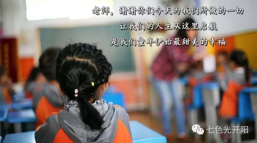 【七色光幼儿园连城园】爱我 就带我上七色光学前班吧