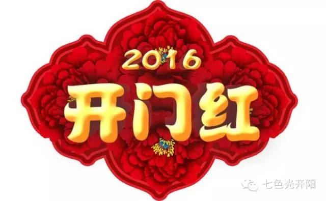 七色光连城学前部迎来新年开门红！
