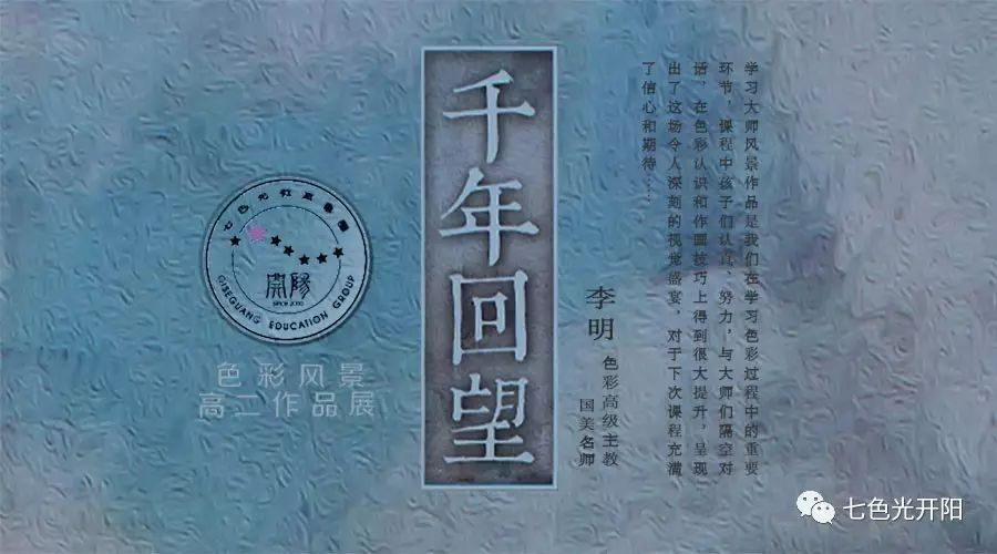 开阳美术高中举办首届学生美术作品展