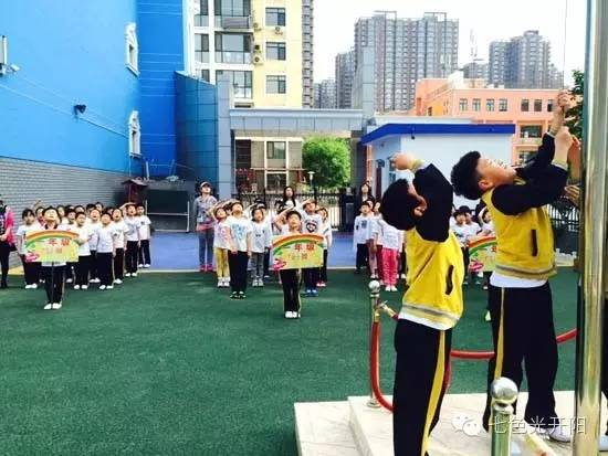 七色光开阳小学举办第一届春季运动会