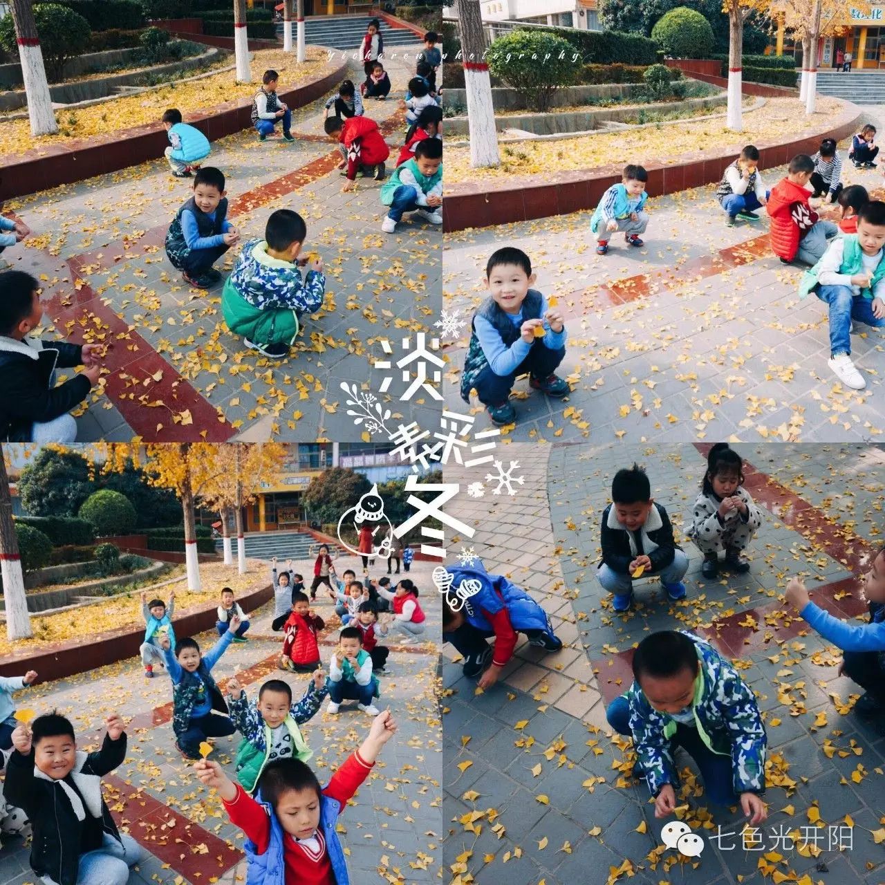 【快乐的校园生活】七色光幼小衔接学校丰富多彩的校园生活（之三）