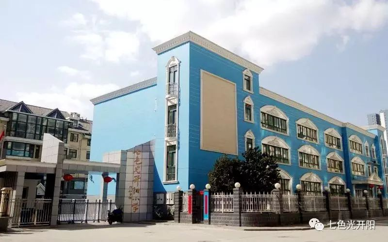 七色光开阳小学对外招生了，还等什么？快快来报名吧！