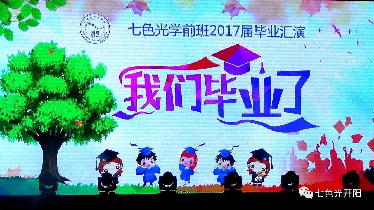 老师，我不想毕业！