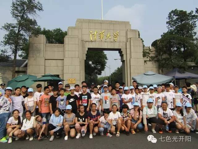 七色光开阳中学初一优生免费“北大清华长城”励志游第二天