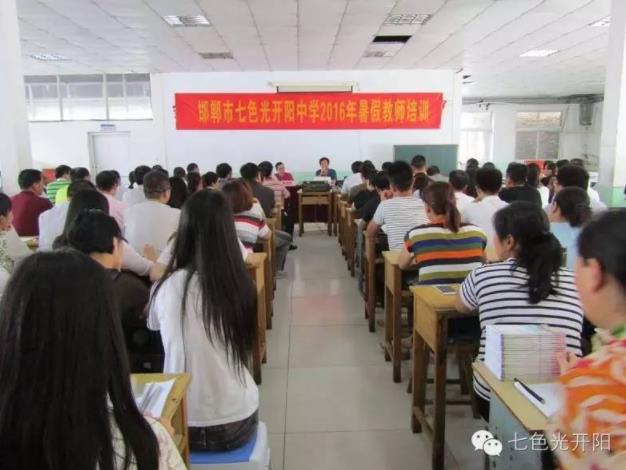七色光教育集团董事长魏思旺先生到开阳中学指导工作