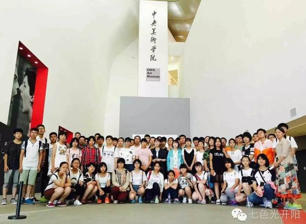 开阳光耀杏坛地 学子心事更拿云——七色光开阳中学高一优生北京励志游第二天