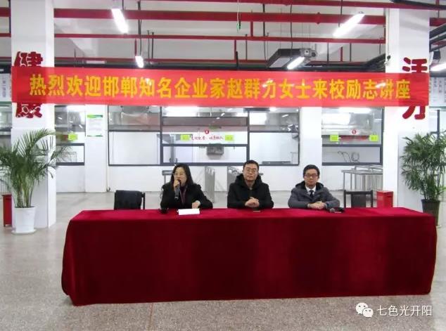 七色光开阳中学举办法制讲座