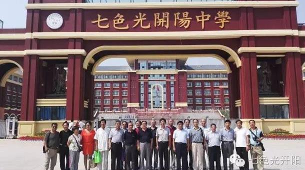 书画名家聚开阳，泼墨挥毫祝辉煌——中国书画研究平台祝贺七色光开阳中学荣誉落成暨名校联袂扬帆起航