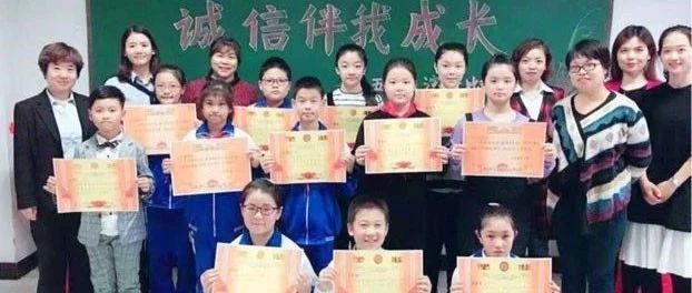 诚信伴我成长——七色光第一小学人人讲诚信活动