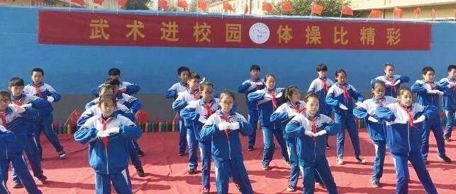 武术进校园，比赛更精彩——七色光开阳第二小学举行第三届校园广播体操比赛