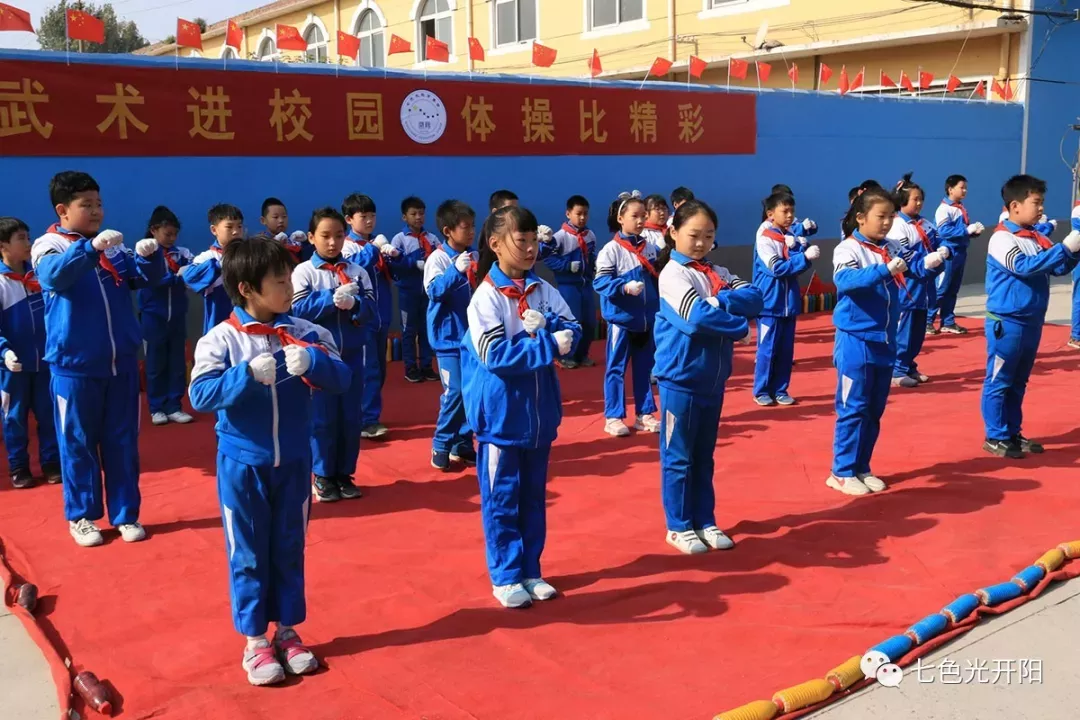 武术进校园，比赛更精彩——七色光开阳第二小学举行第三届校园广播体操比赛