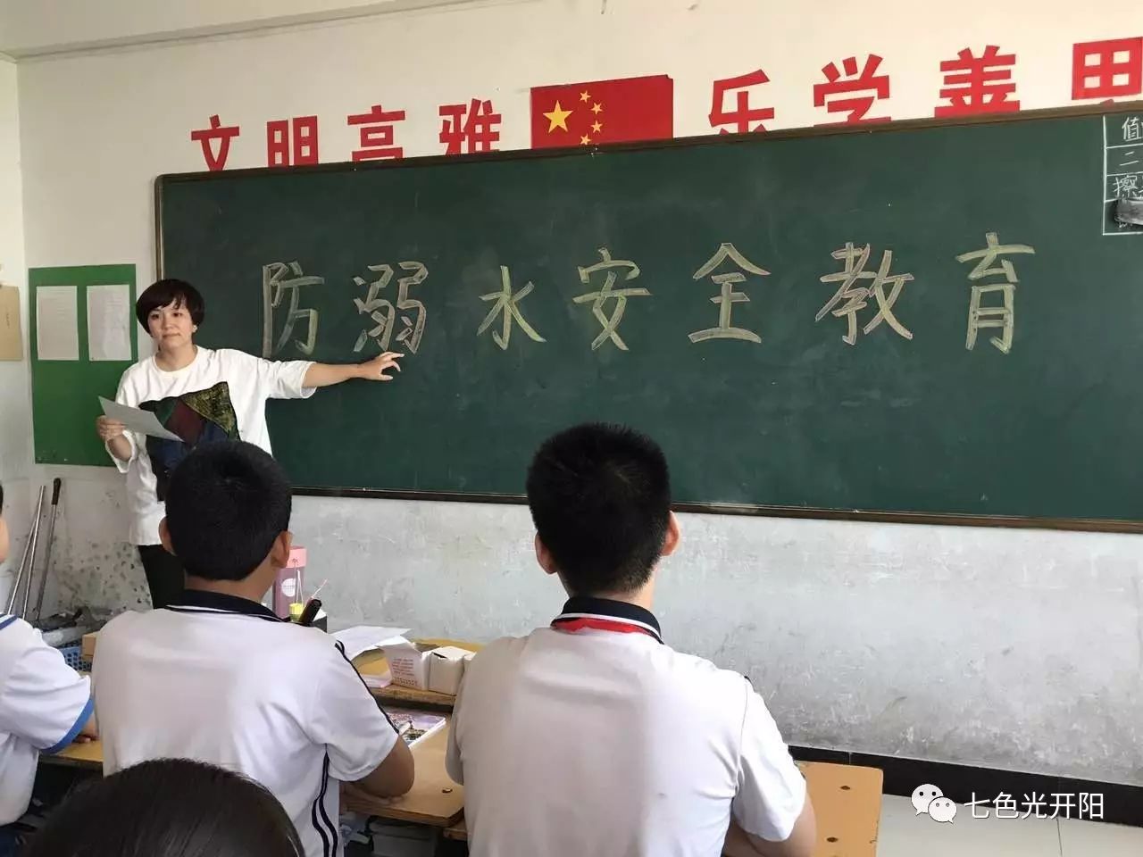 增强防溺意识　绽放生命光芒——七色光第一小学普及防溺水安全教育活动