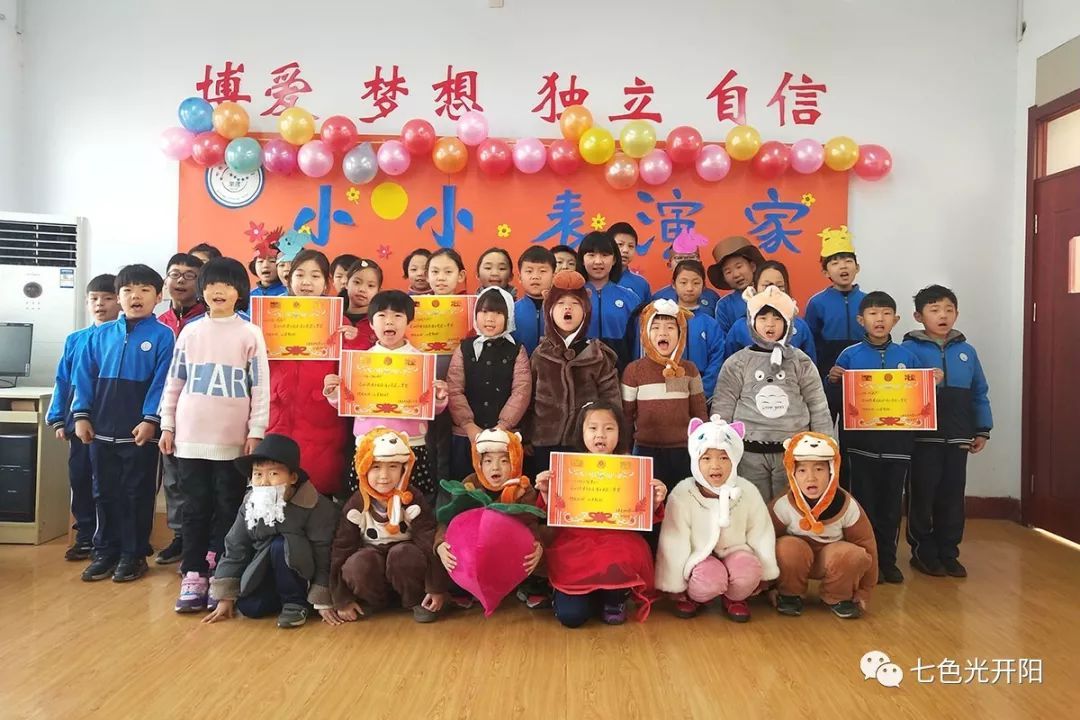 “我们都是小小表演家！”——七色光开阳第三小学课本剧表演大赛