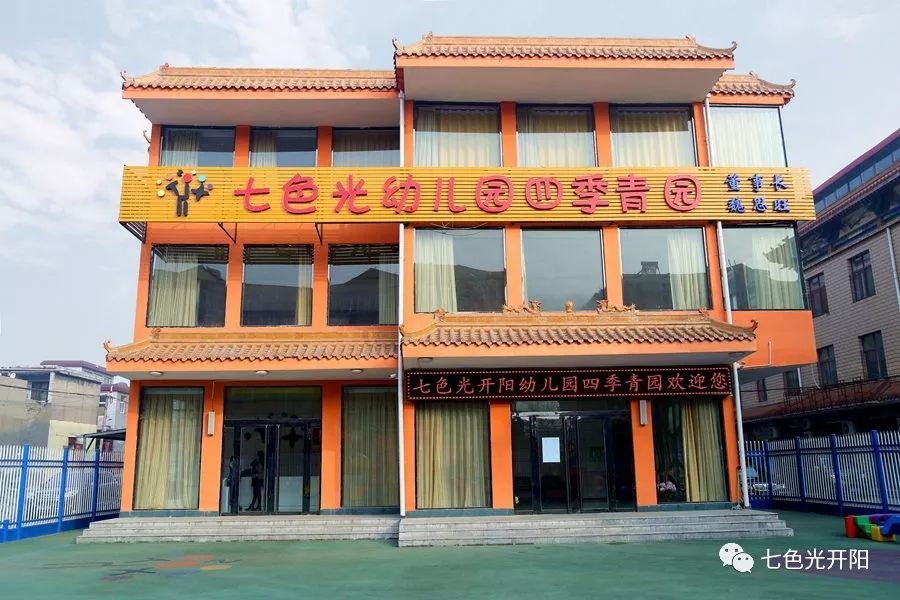 七色光开阳四季青园免费亲子班报名开始啦！家有宝宝的快快行动哦！