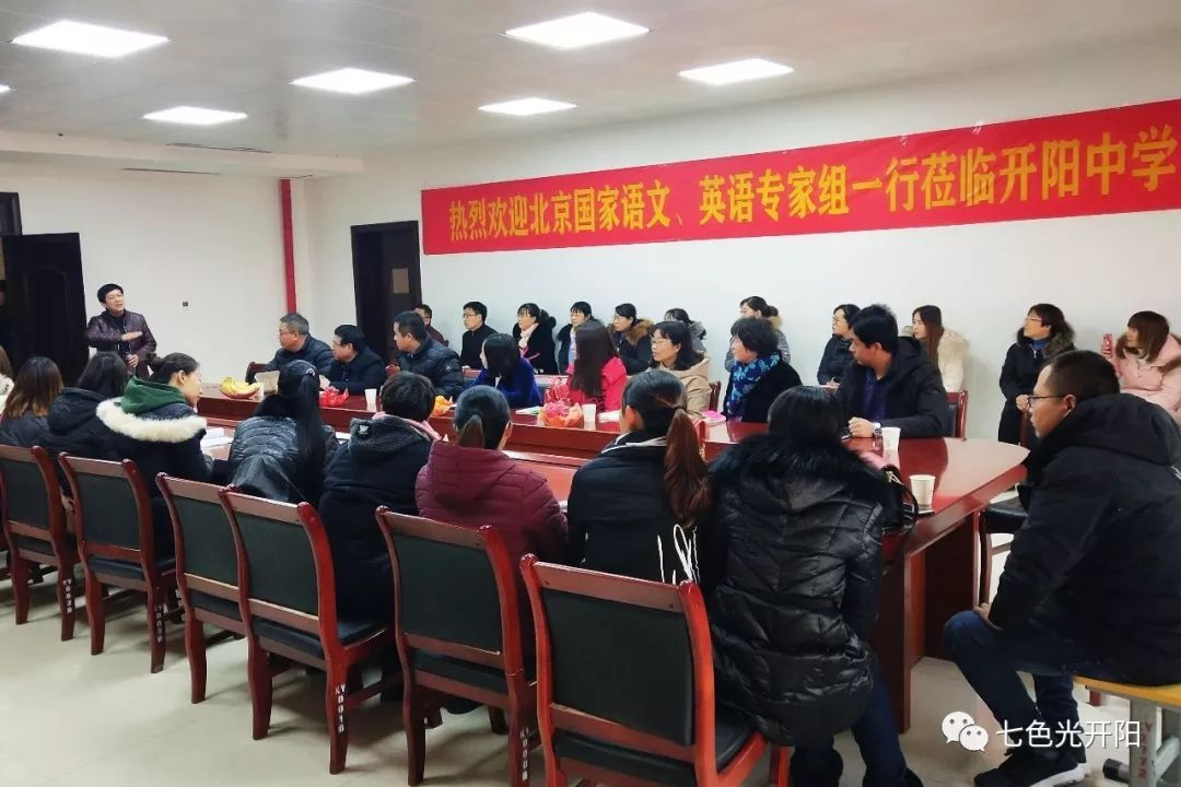 七色光开阳中学成功承办经开区教学观摩活动
