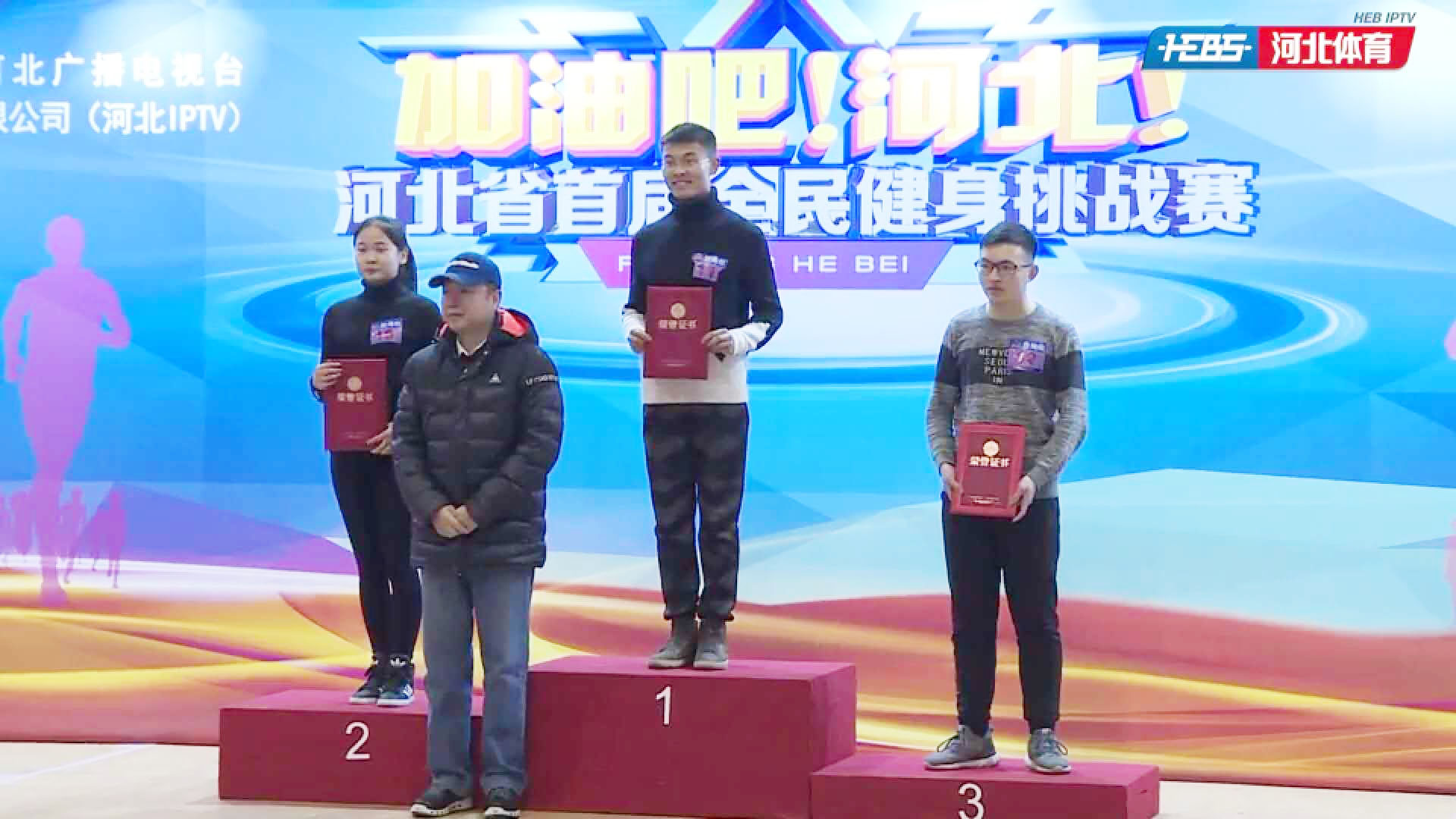 七色光开阳小学跳绳老师夺得河北省跳绳比赛冠亚军