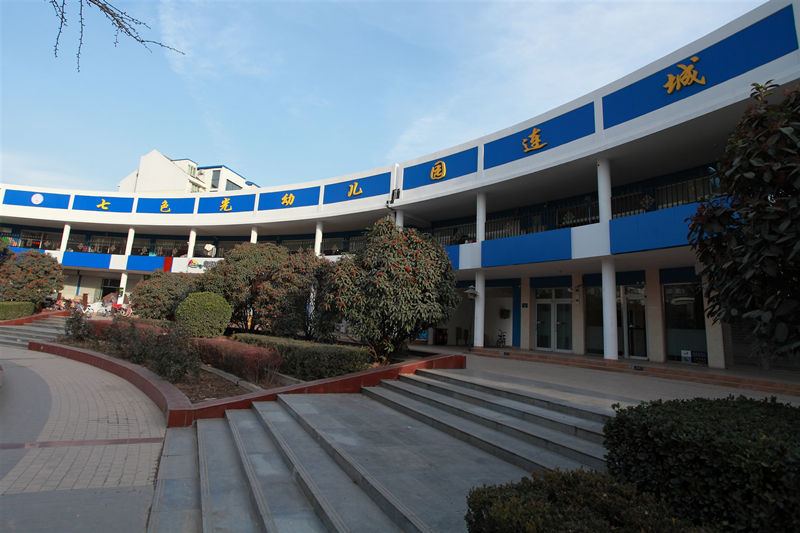 七色光开阳幼儿园（连城园）新年迎来开门红！