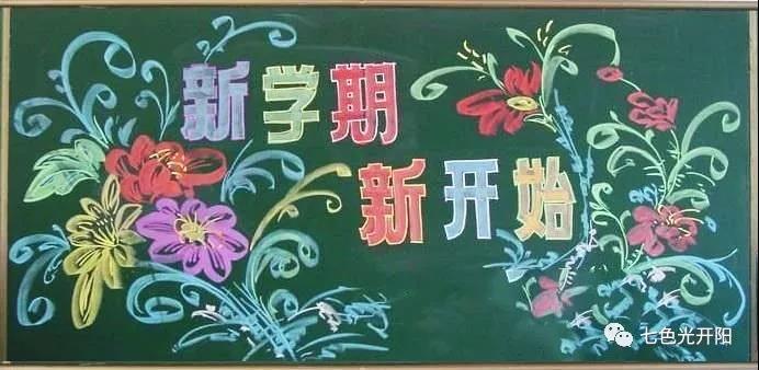 开学第一天——七色光开阳第一小学“赏花灯 猜灯谜”活动