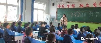 大手牵小手，播种新希望——七色光开阳第三小学开展植树节活动